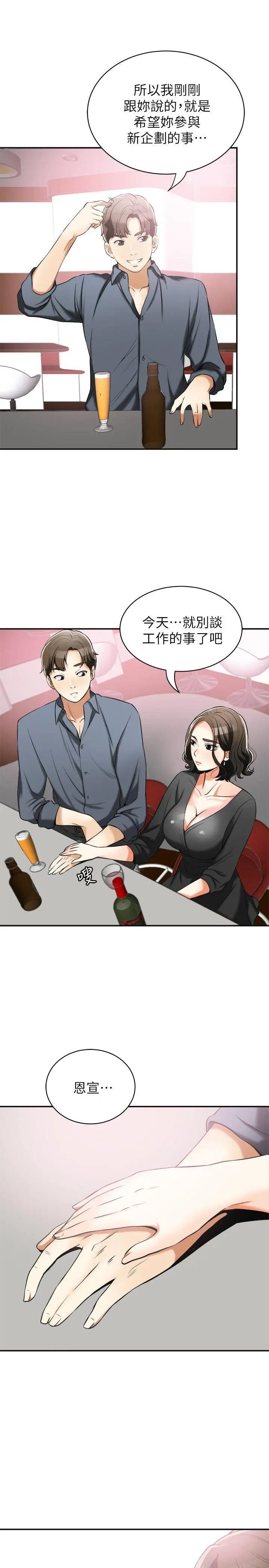 第16話