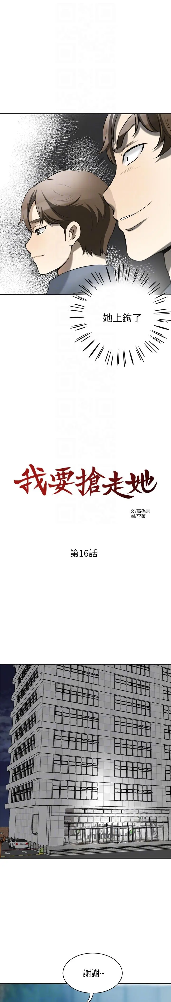 第16話