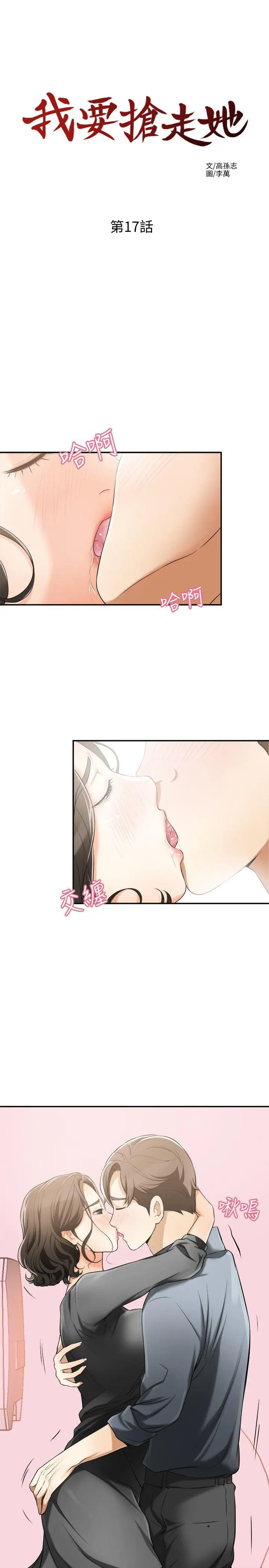 第17話