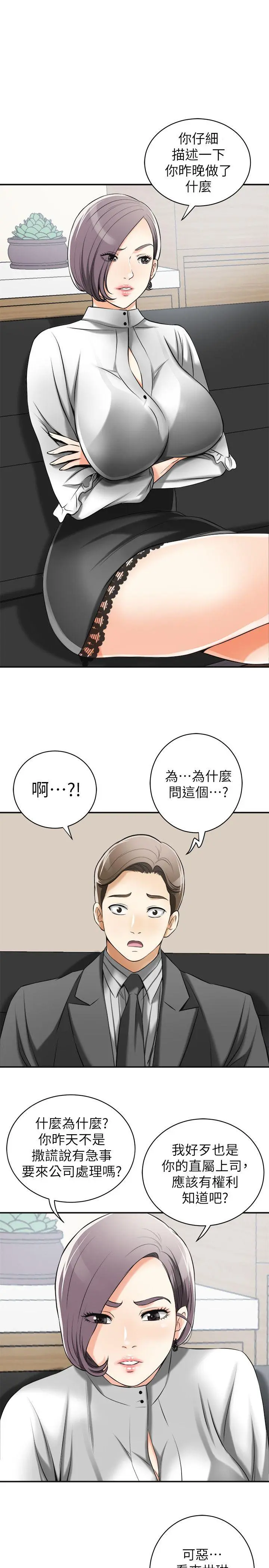 第17話