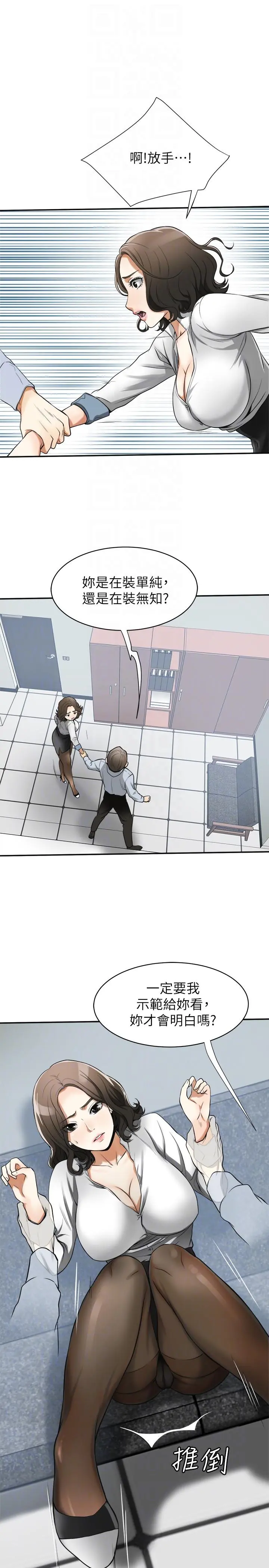第18話