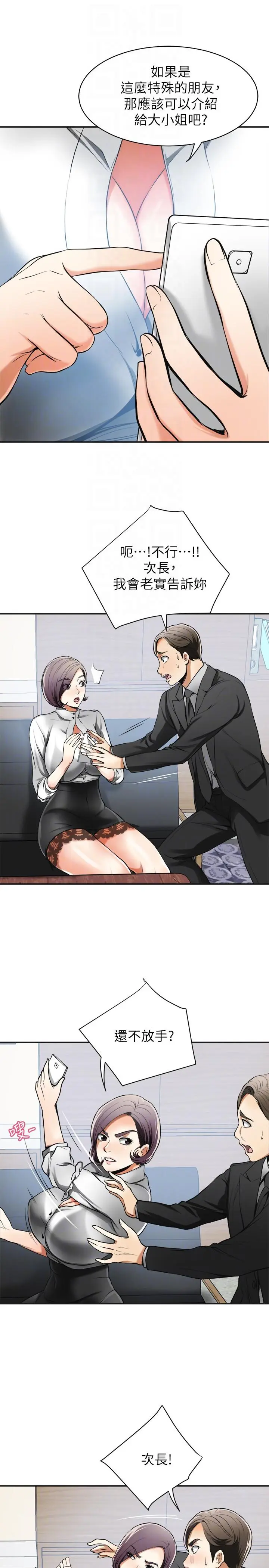 第18話