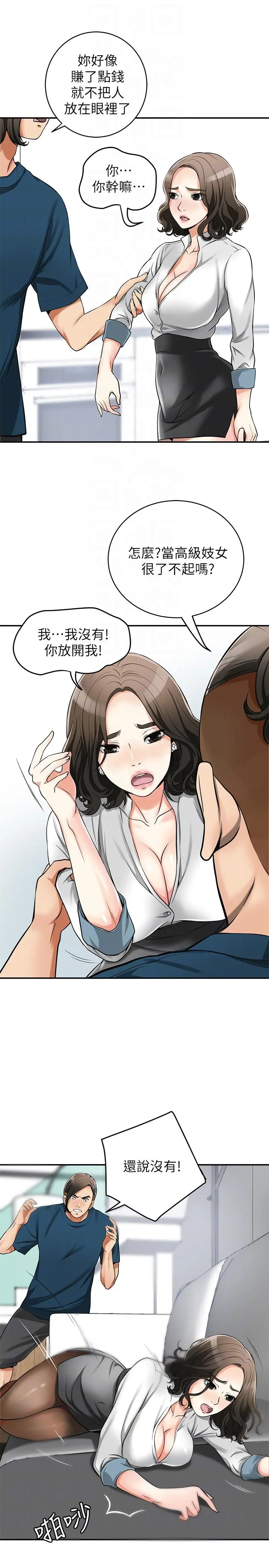 第19話