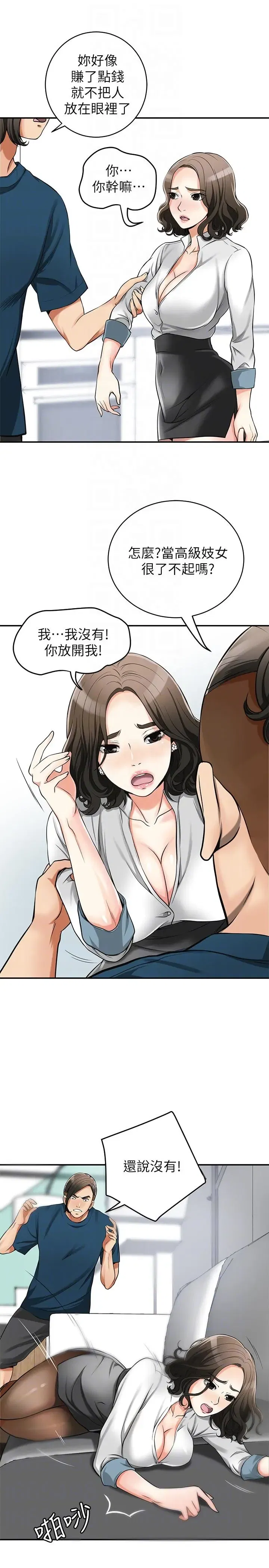 第19話