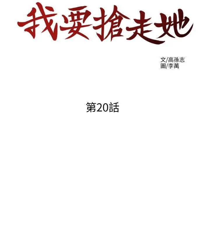 第20話