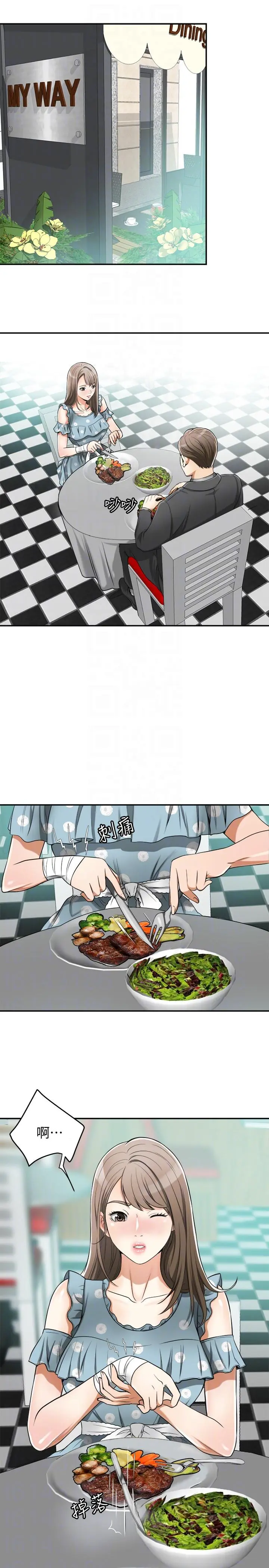 第20話