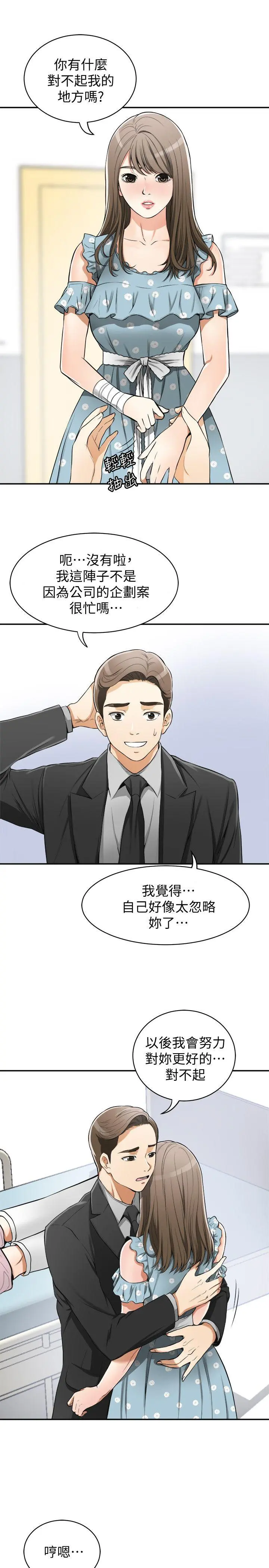 第20話