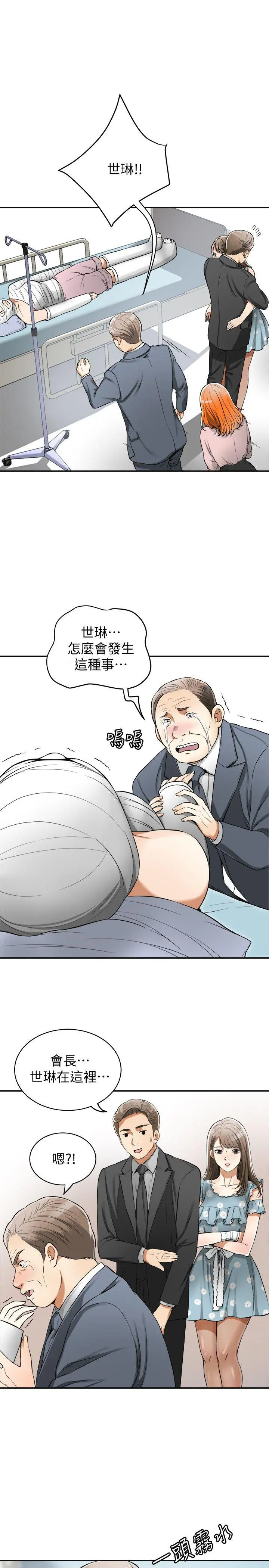 第20話