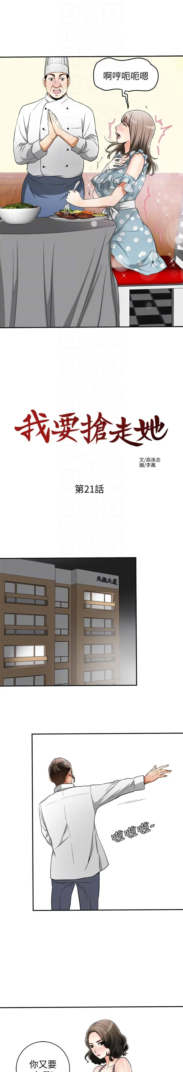 第21話