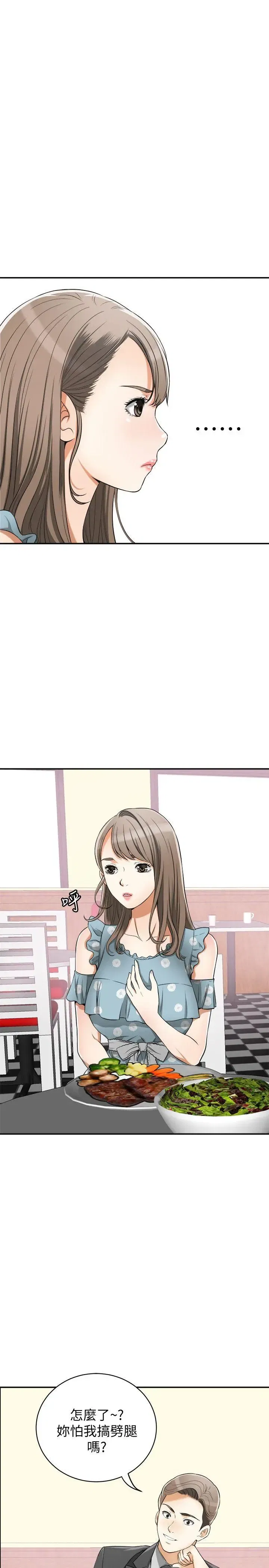 第21話