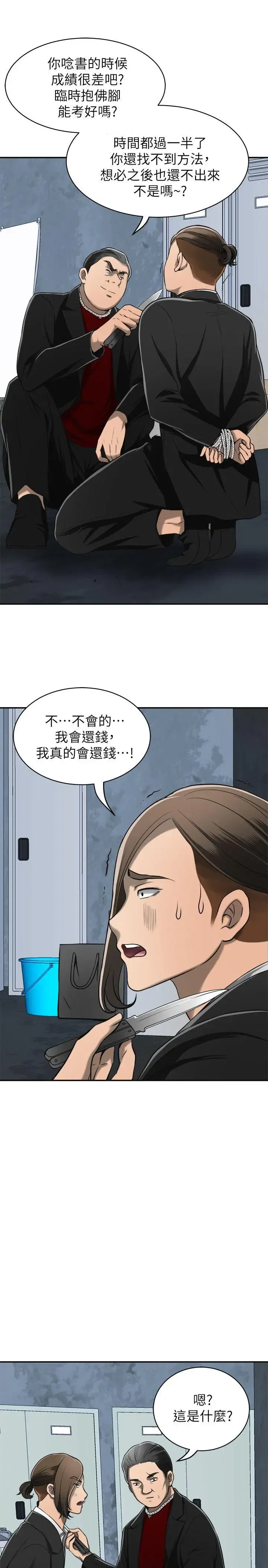 第23話
