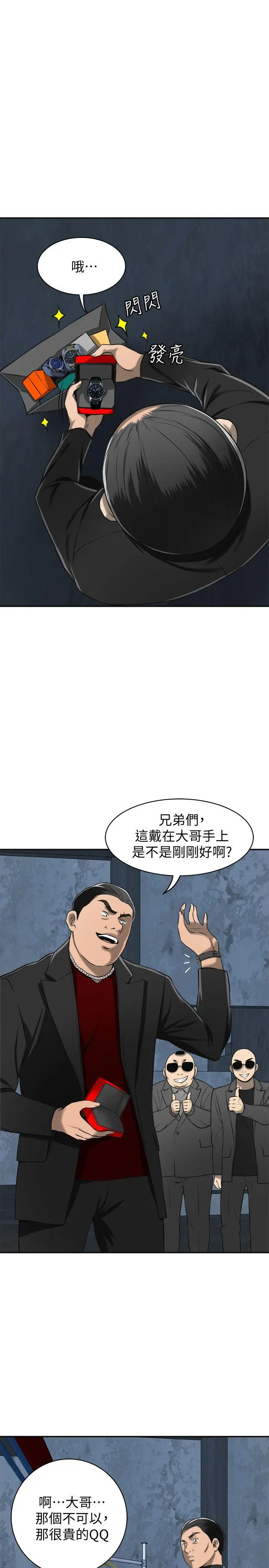 第23話