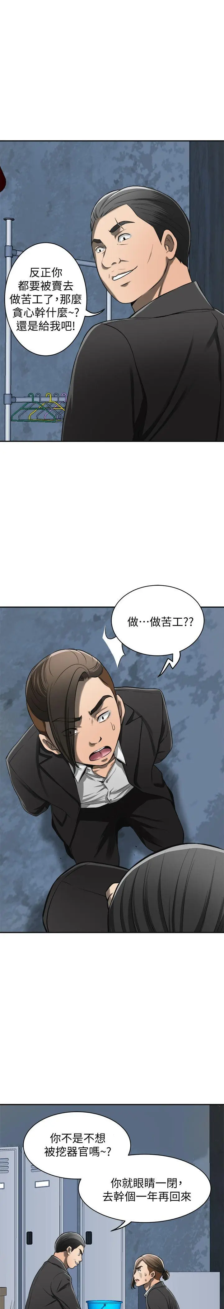第23話