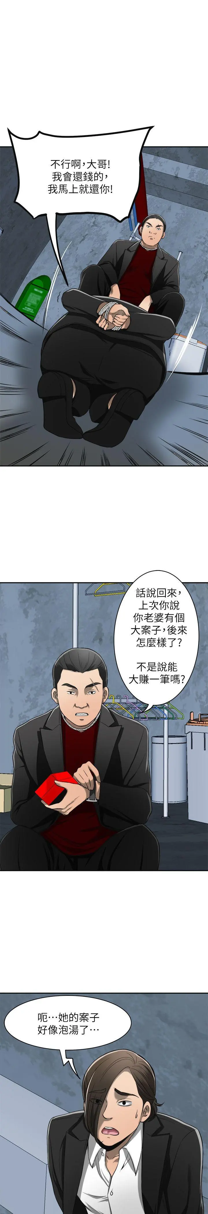 第23話