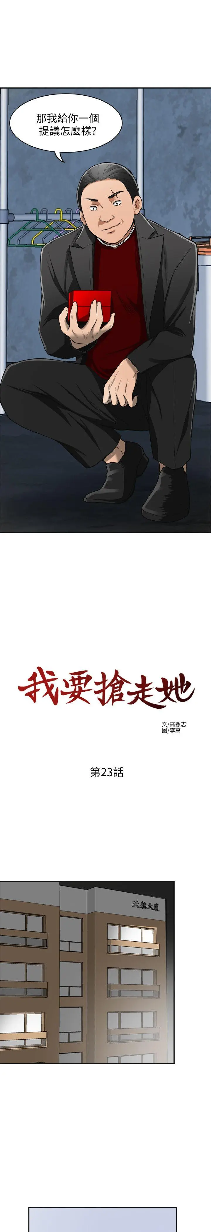 第23話