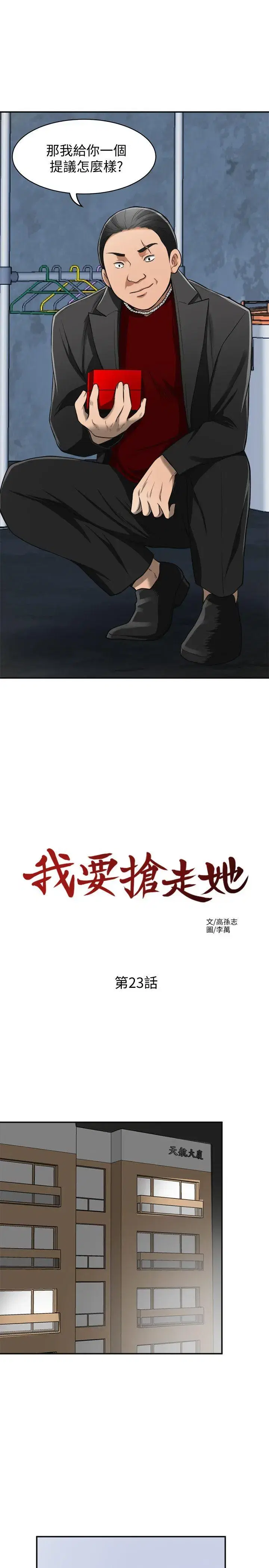 第23話