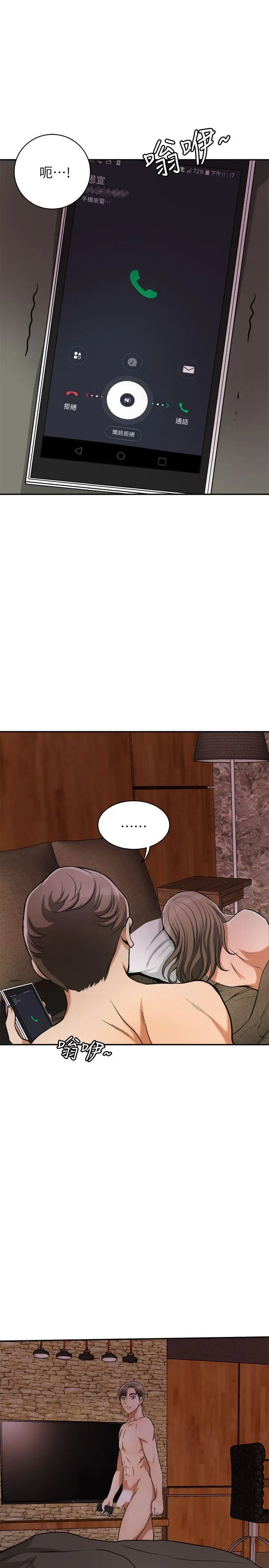 第23話