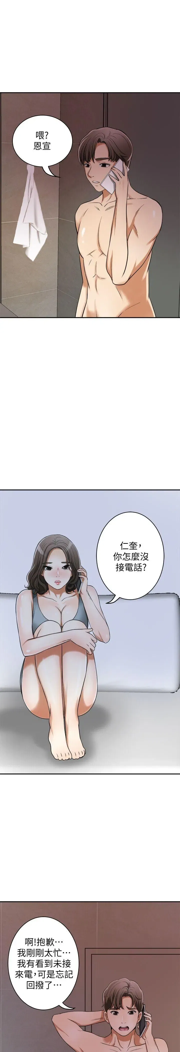 第23話