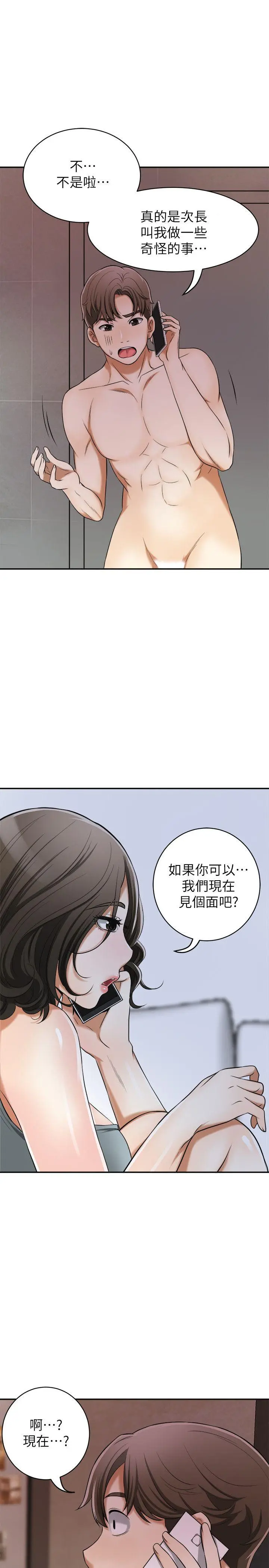 第23話
