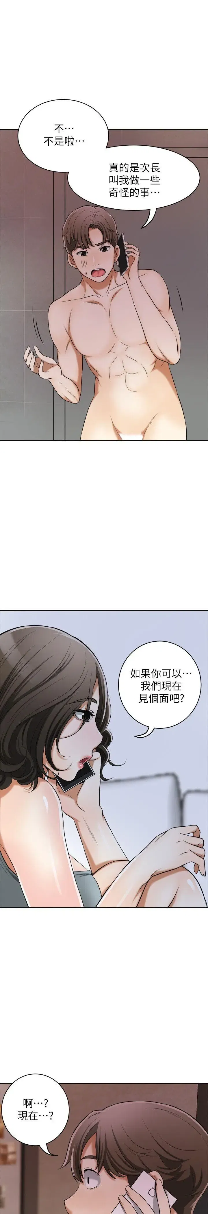 第23話
