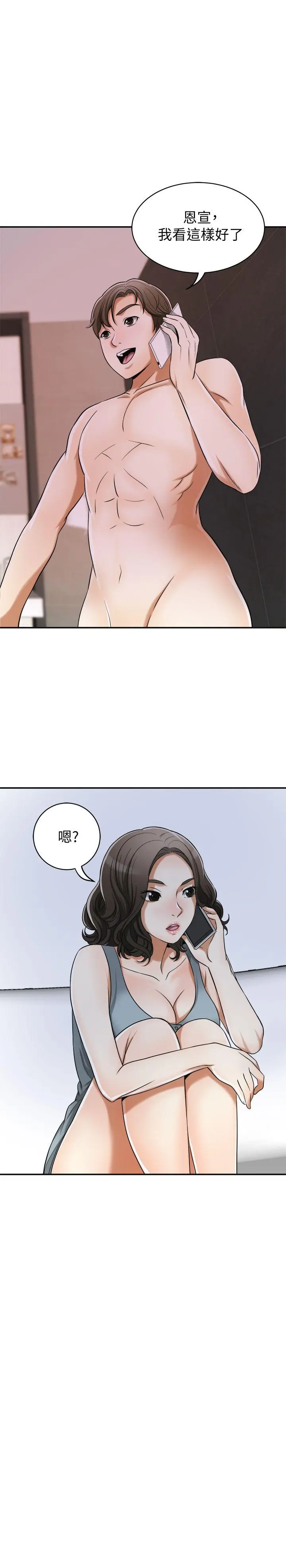 第23話
