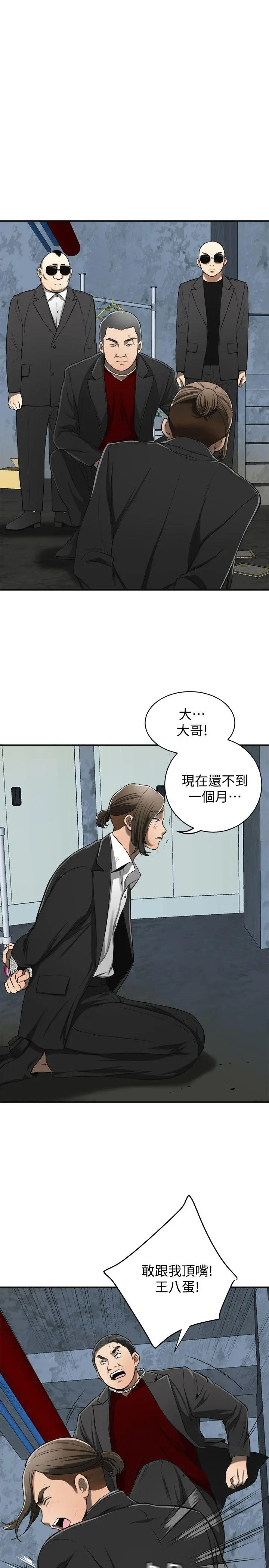 第23話