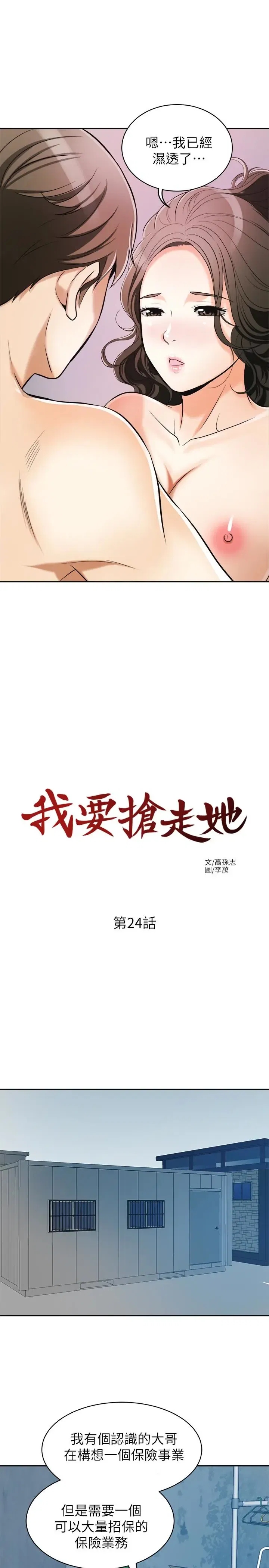 第24話