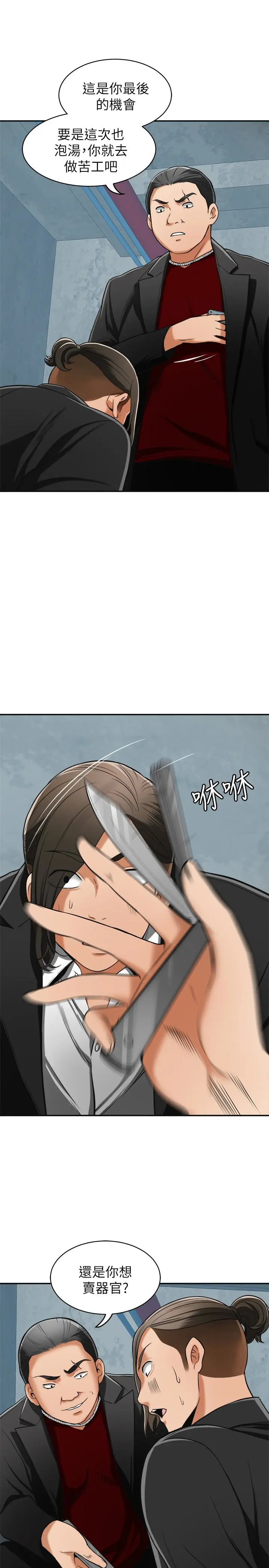 第24話