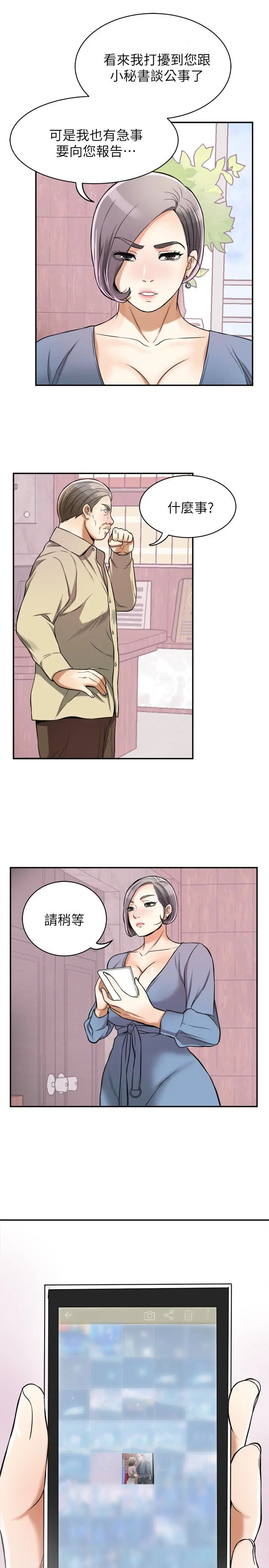 第25話
