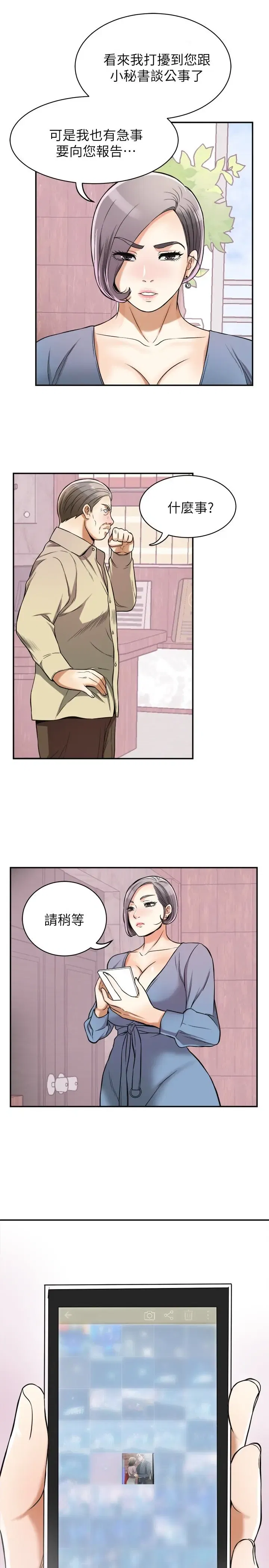 第25話