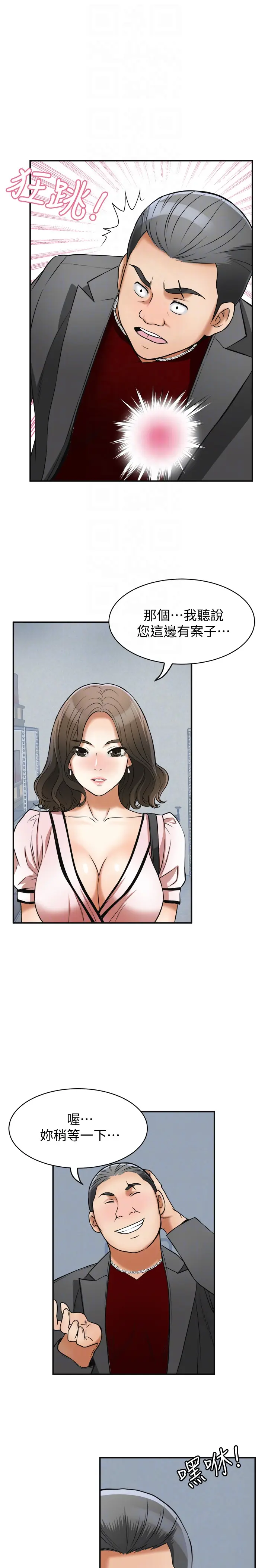第25話