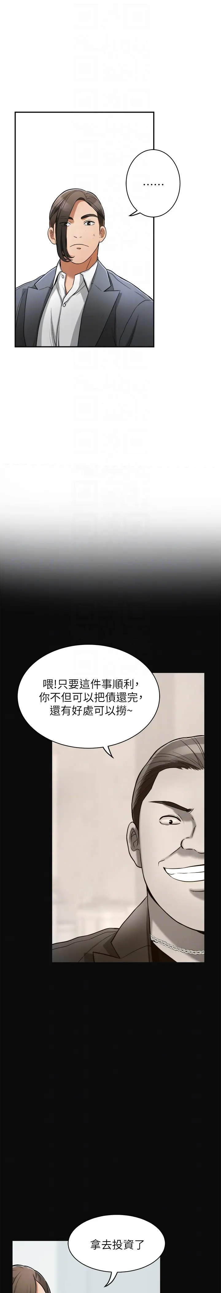 第25話