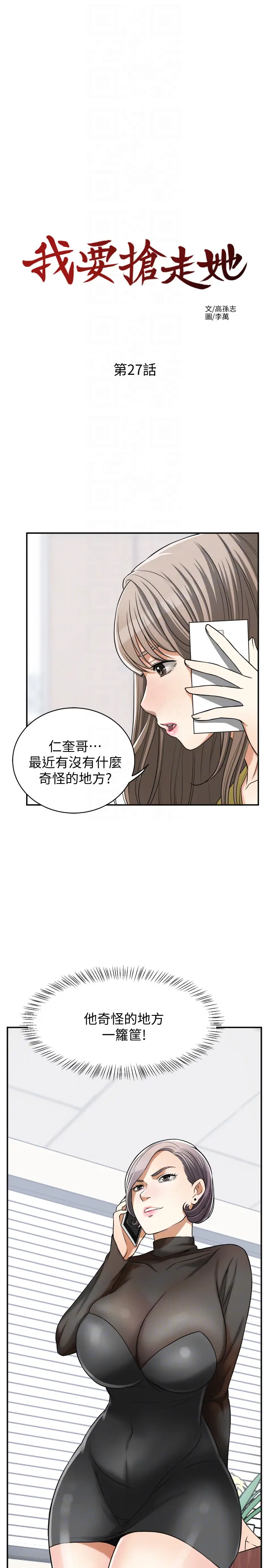 第27話