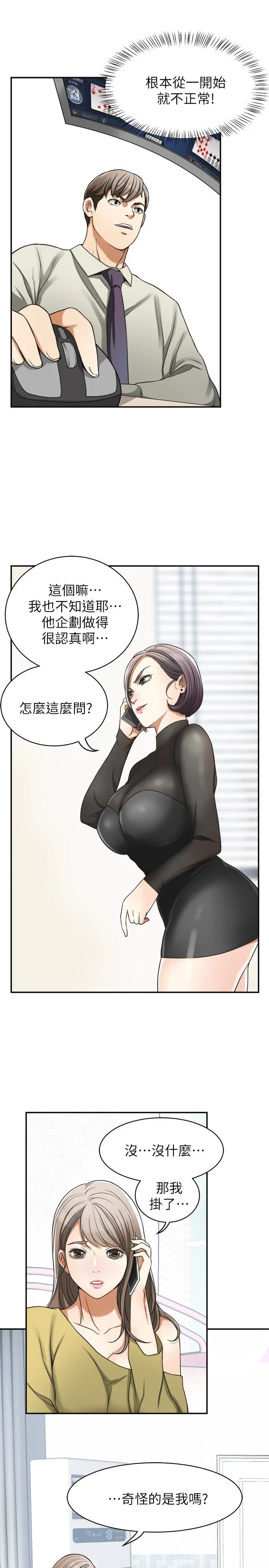第27話