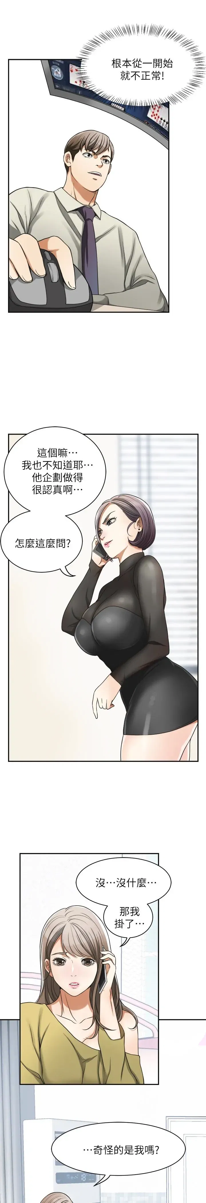 第27話