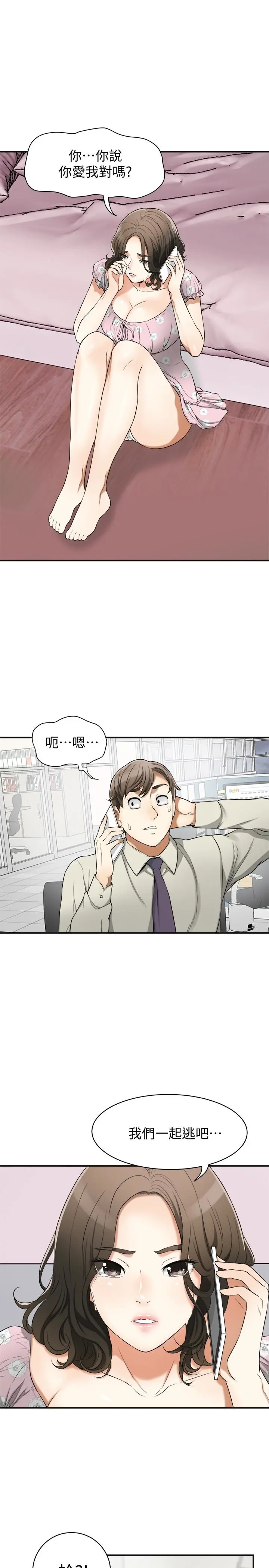 第29話