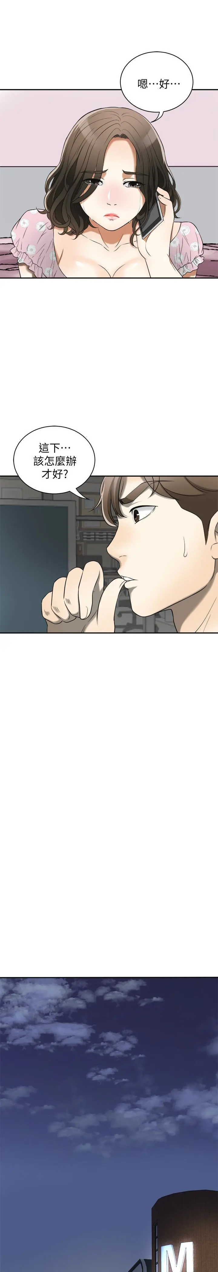第29話