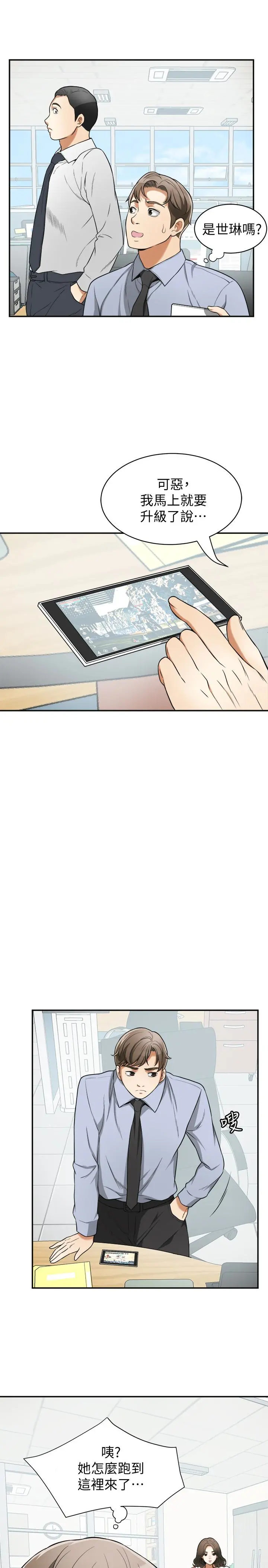 第29話