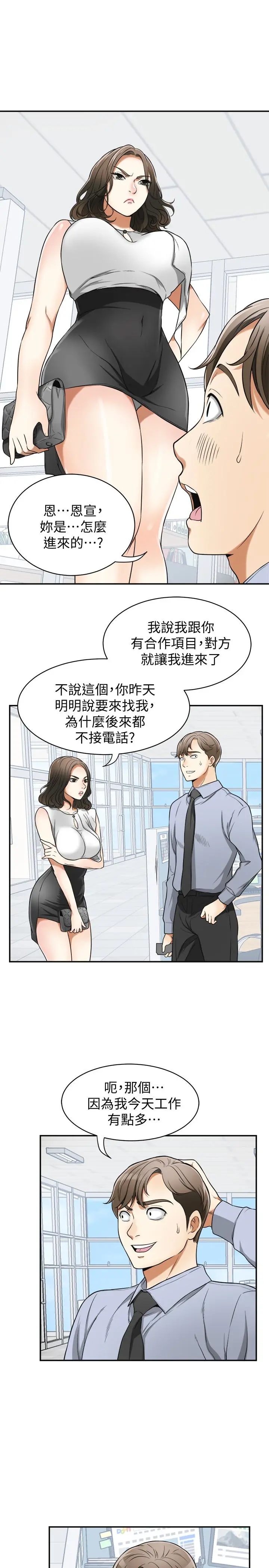第29話