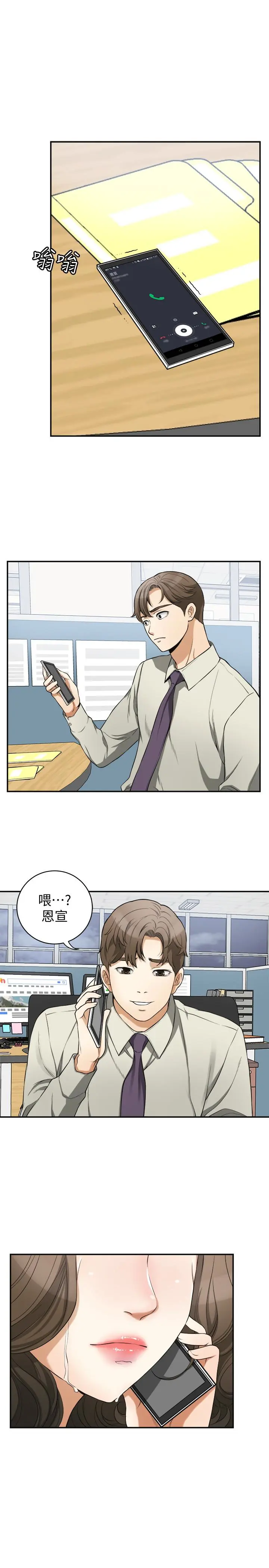 第29話