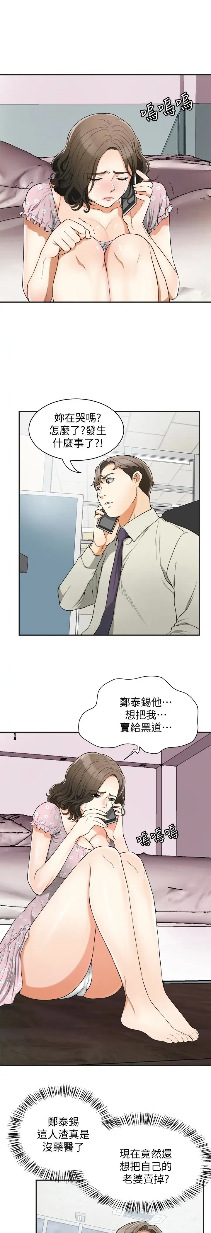 第29話