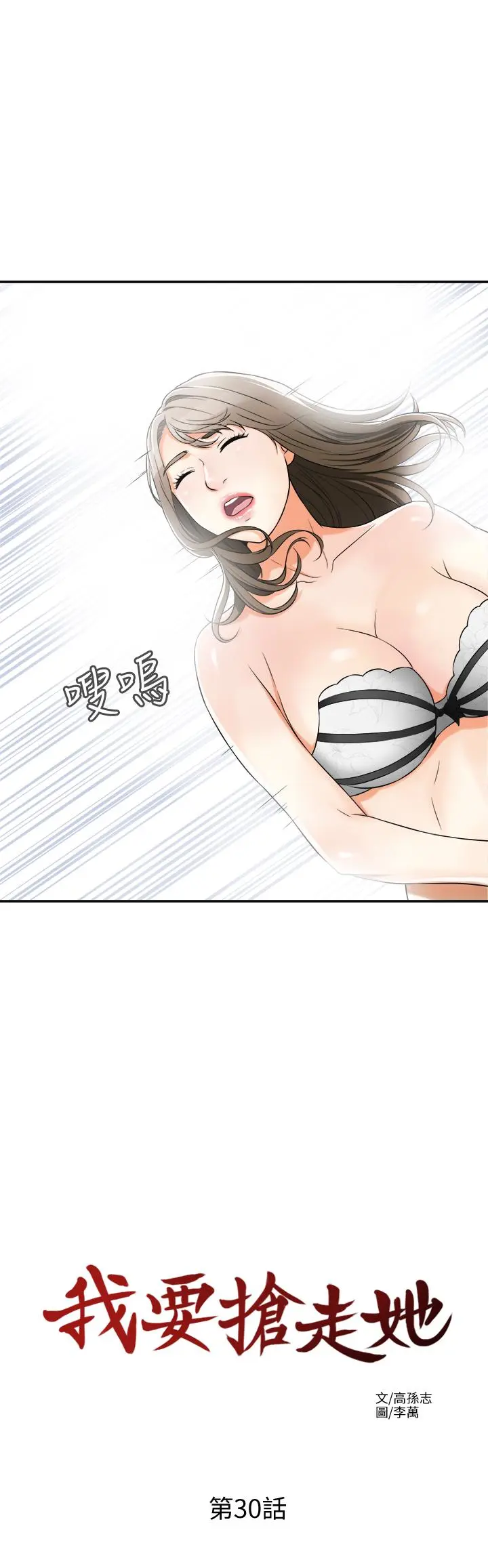 第30話