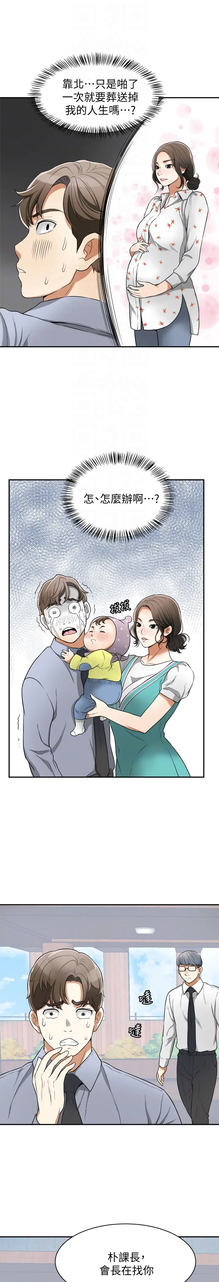 第30話