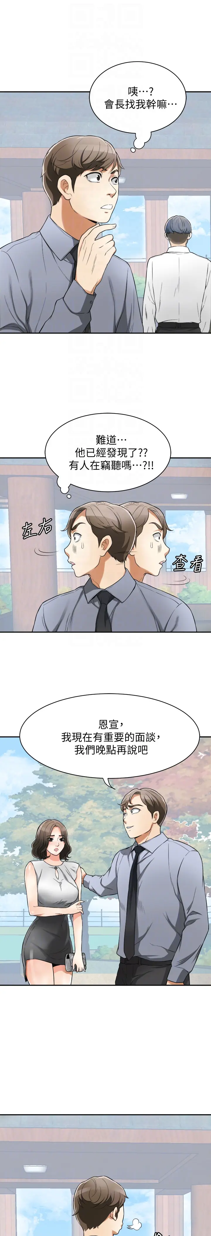 第30話