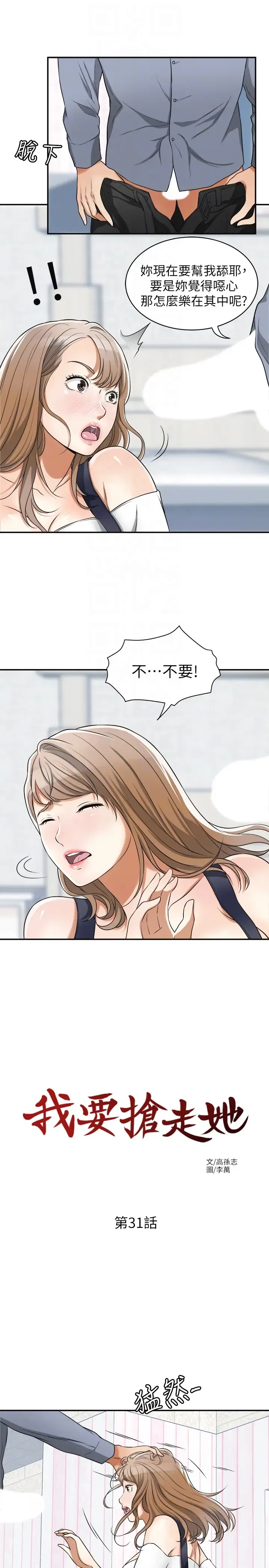 第31話