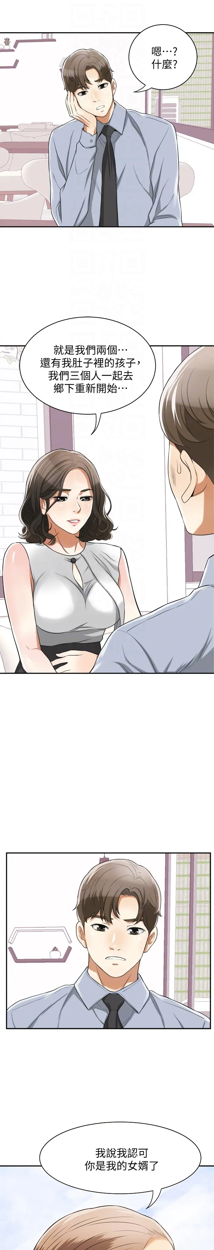第32話