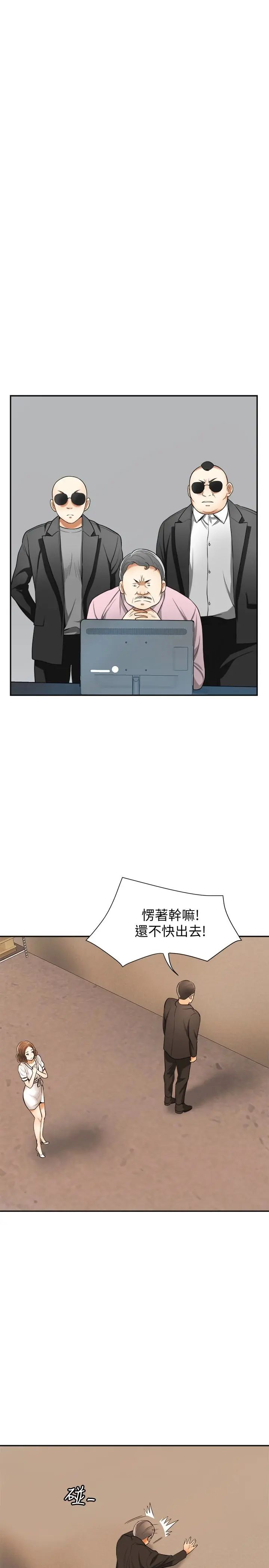 第33話