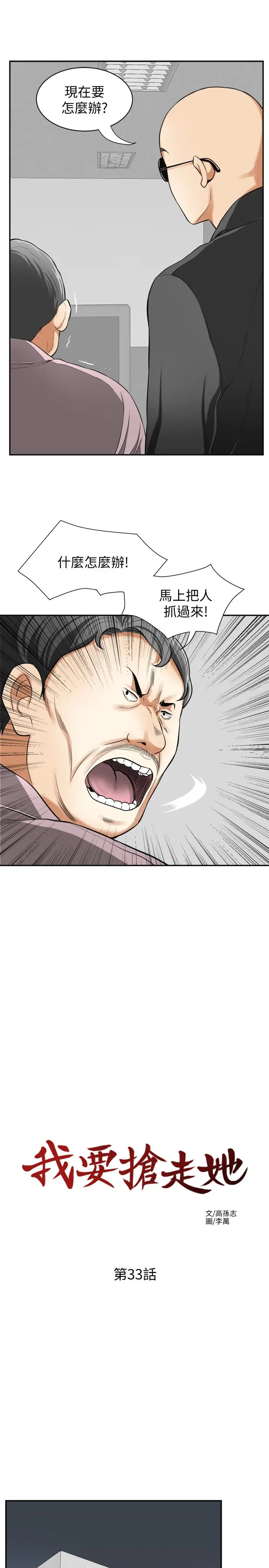 第33話