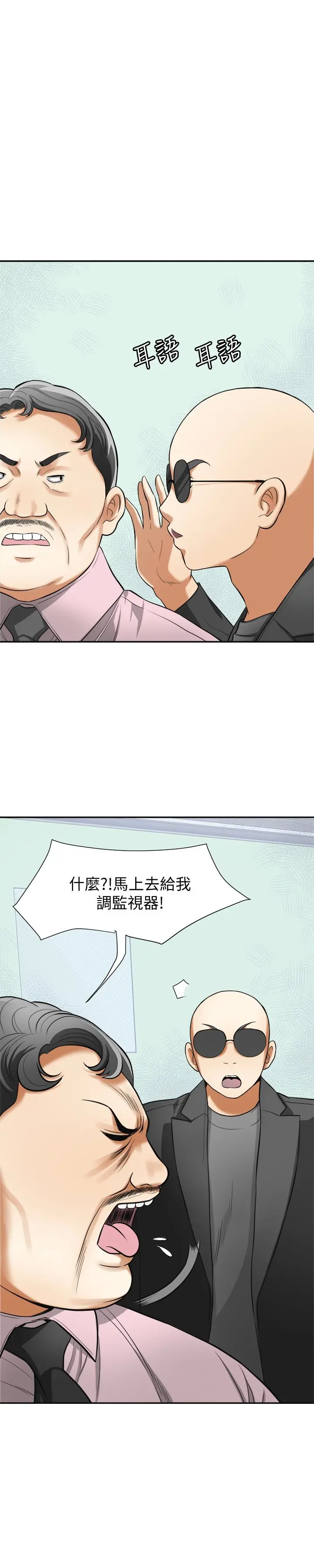 第33話