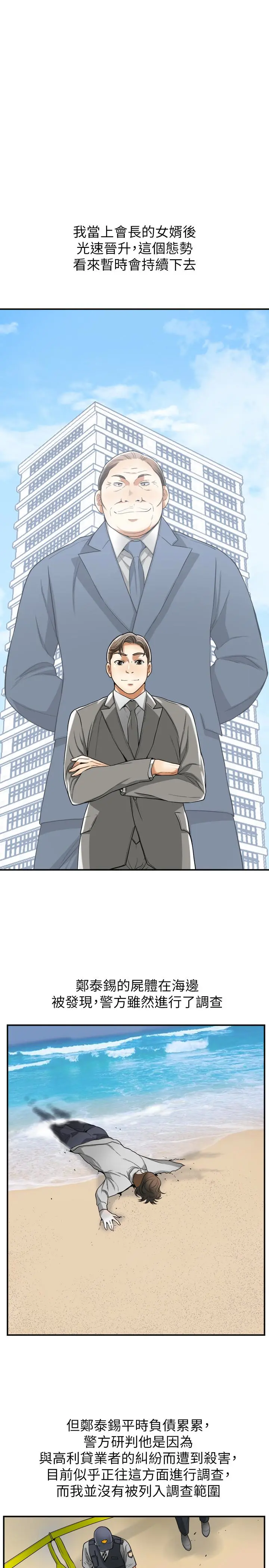 第38話